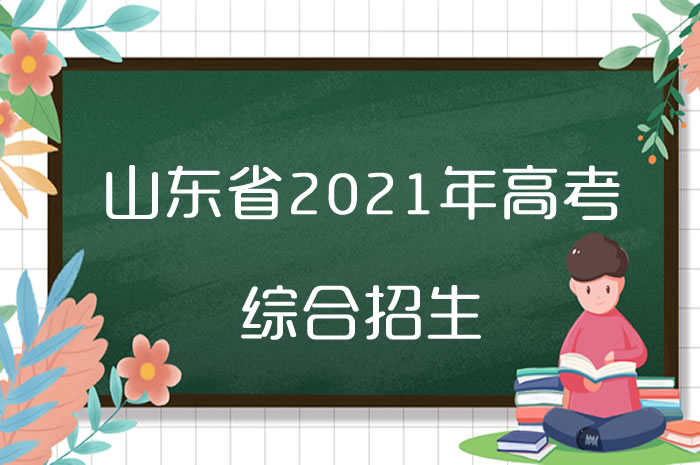 綜招錄取分?jǐn)?shù)比常規(guī)批低多少？