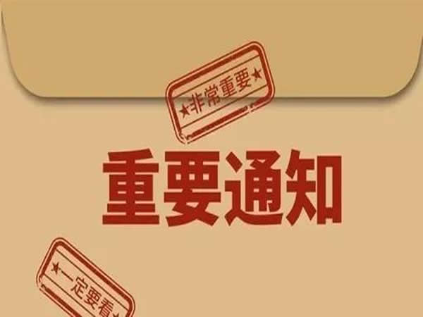 2022年山東春季高考11月11日開(kāi)始報(bào)名