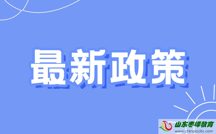 2022年高職（?？疲﹩为?dú)考試招生和綜合評價(jià)招生工作的通知